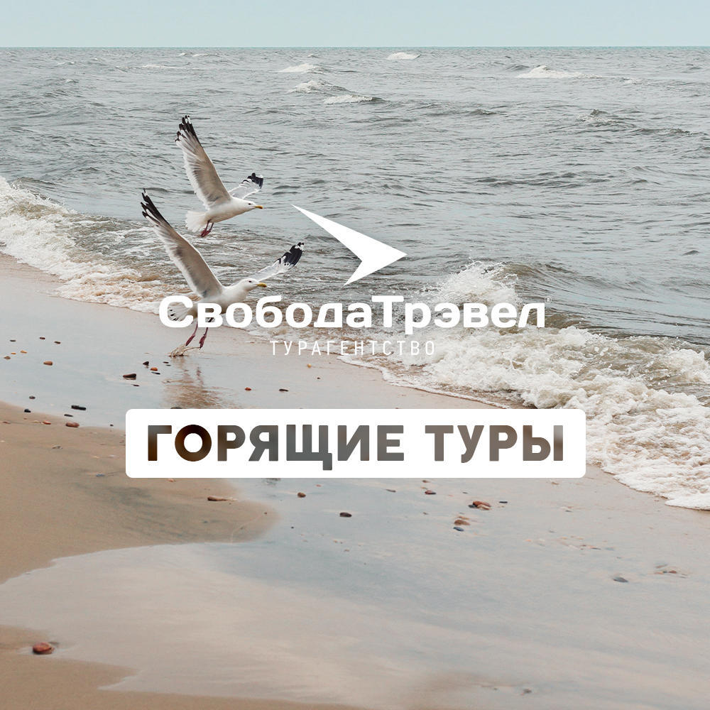 Горящие Туры На Новый Год Из Новосибирска Горящие Туры На Новый Год Из Новосибирска
