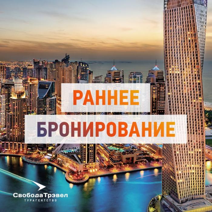 Раннее Бронирование На Новый Год