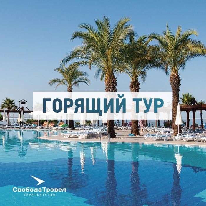 Наслаждайтесь