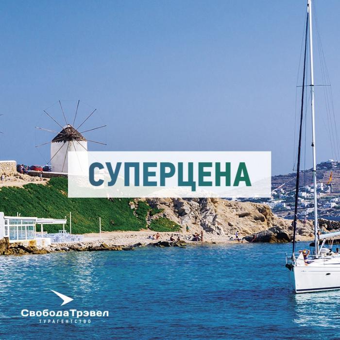 Кипр суперцена